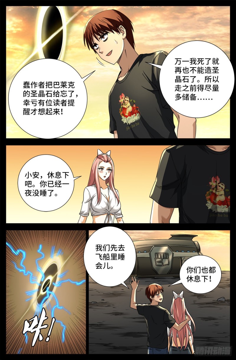 第675话 奇金蛇手2
