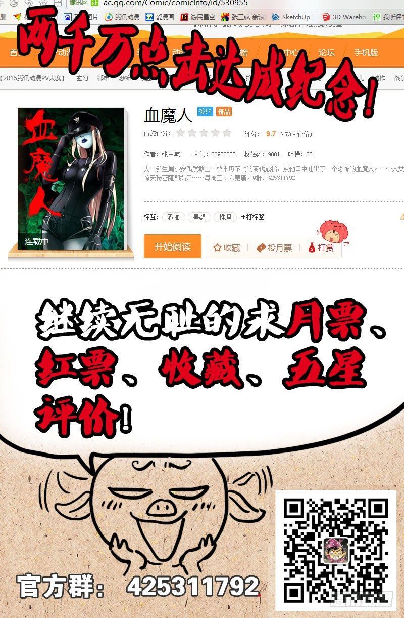 第25话 黑暗中的脚步声13