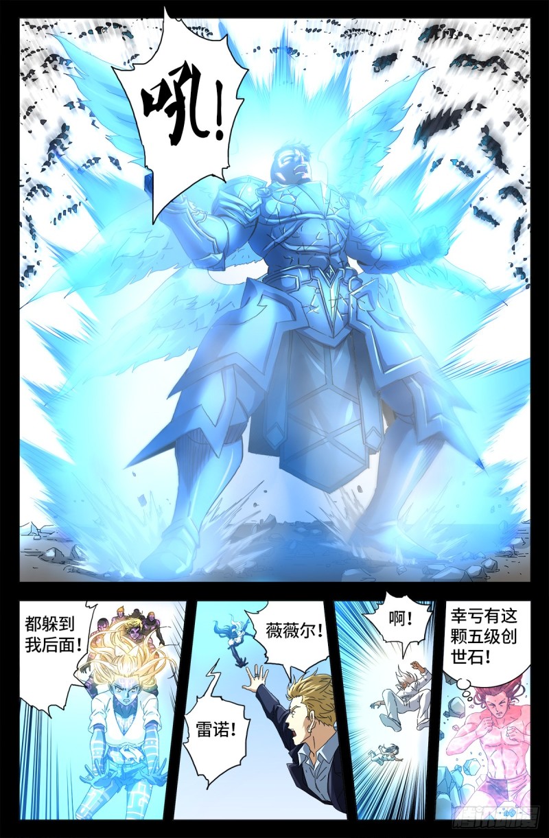 第655话 爱5