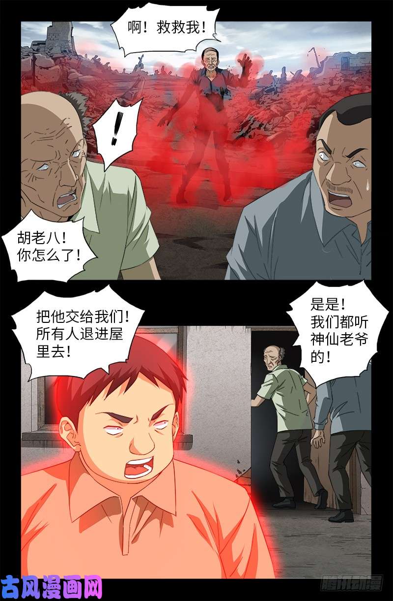 第501话 末世12