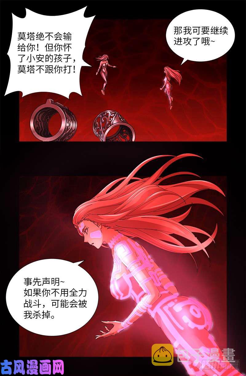 第510话 幻魇14