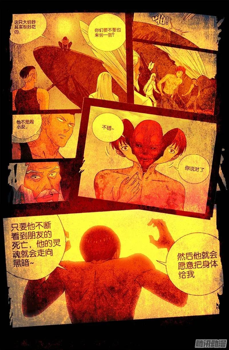第198话 不死之魔1