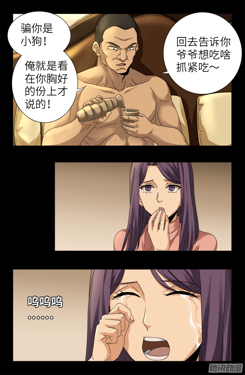 第323话 命比刀硬3
