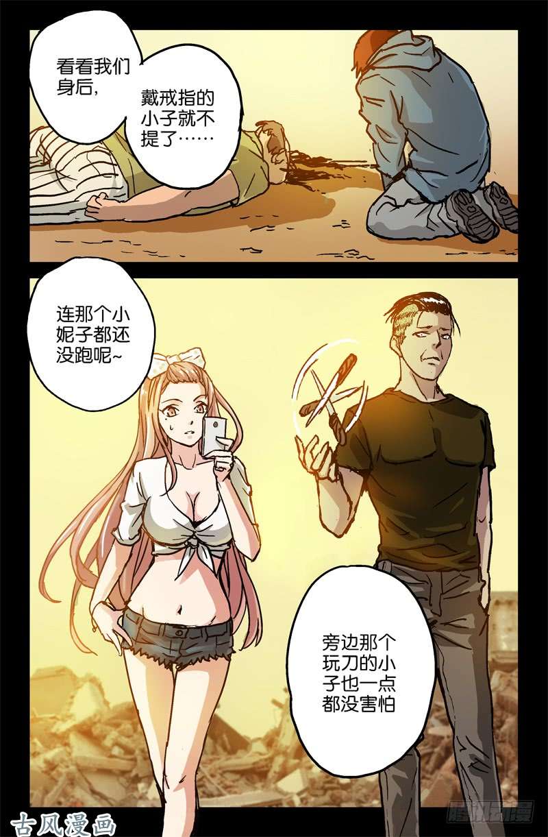 第3话6