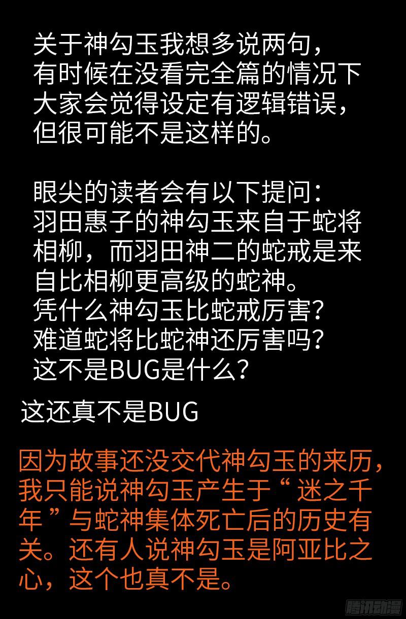 第342话 龙太郎17