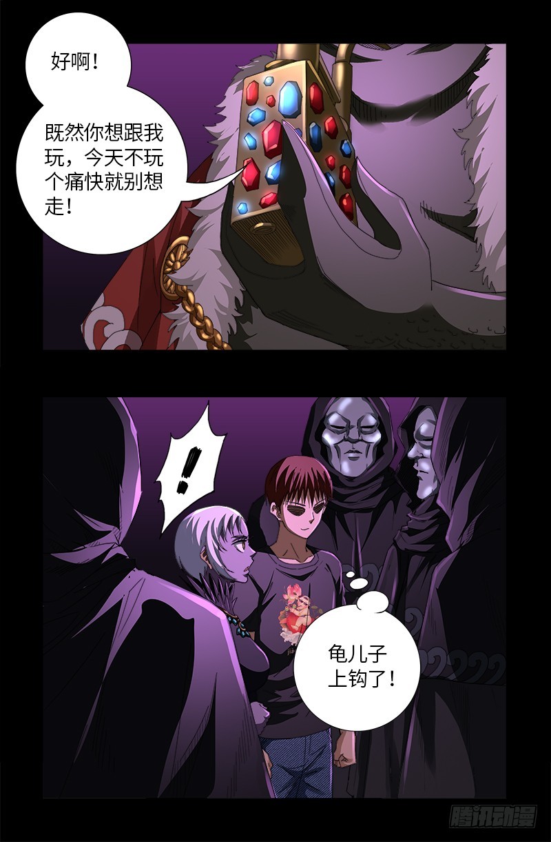 第612话 温柔的男人11
