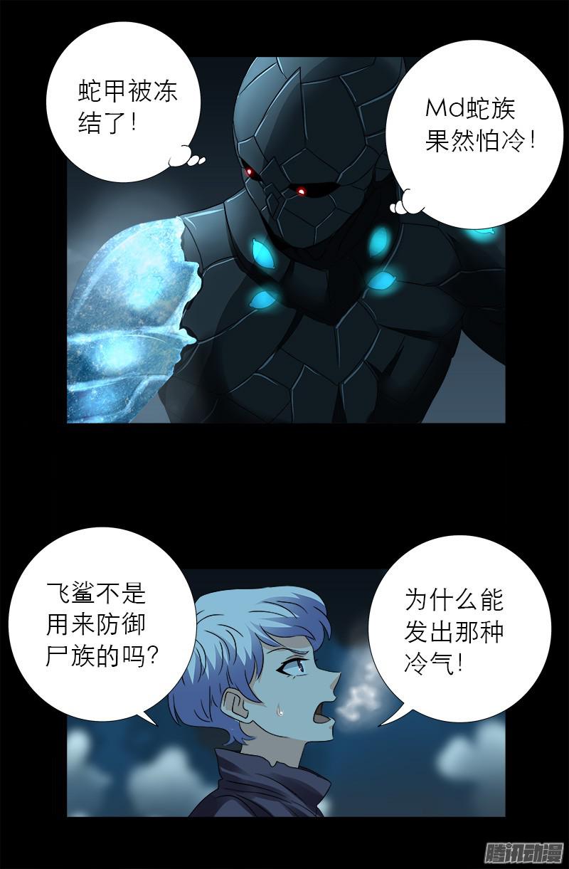 第289话 最强神兵14