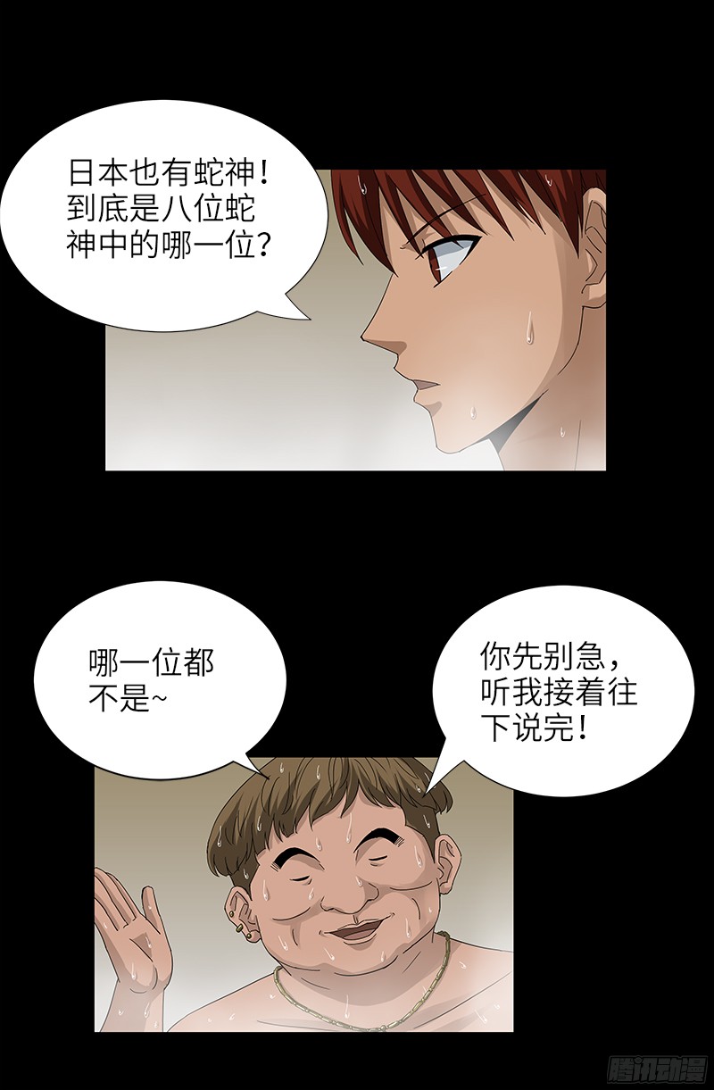 第335话 岛国史8