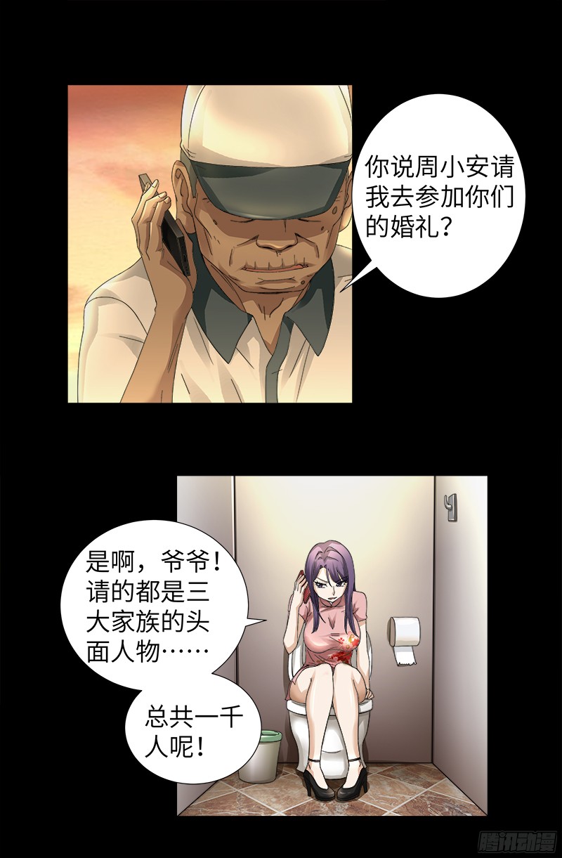 第330话 比华佗还滑12