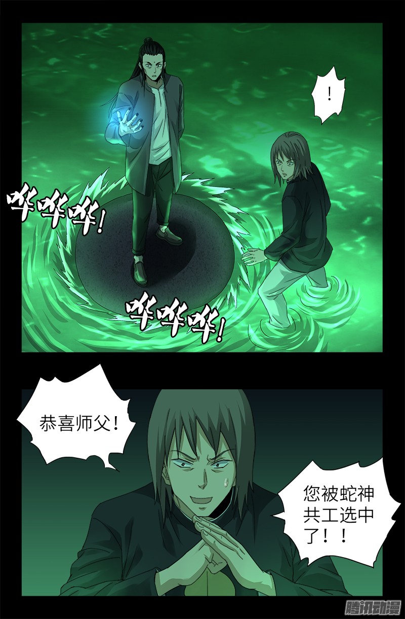 第321话 吾愿足矣2