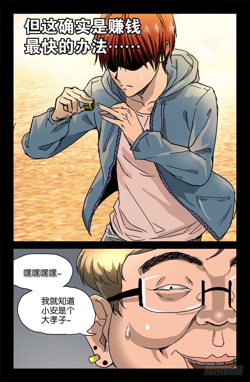 第1话13