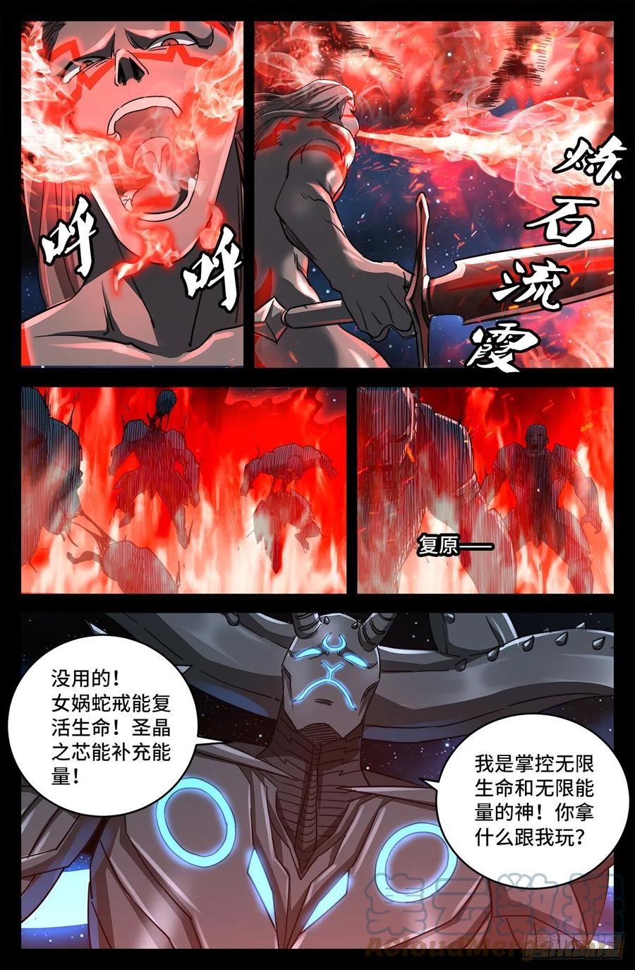 第785话 谁这么大胆2