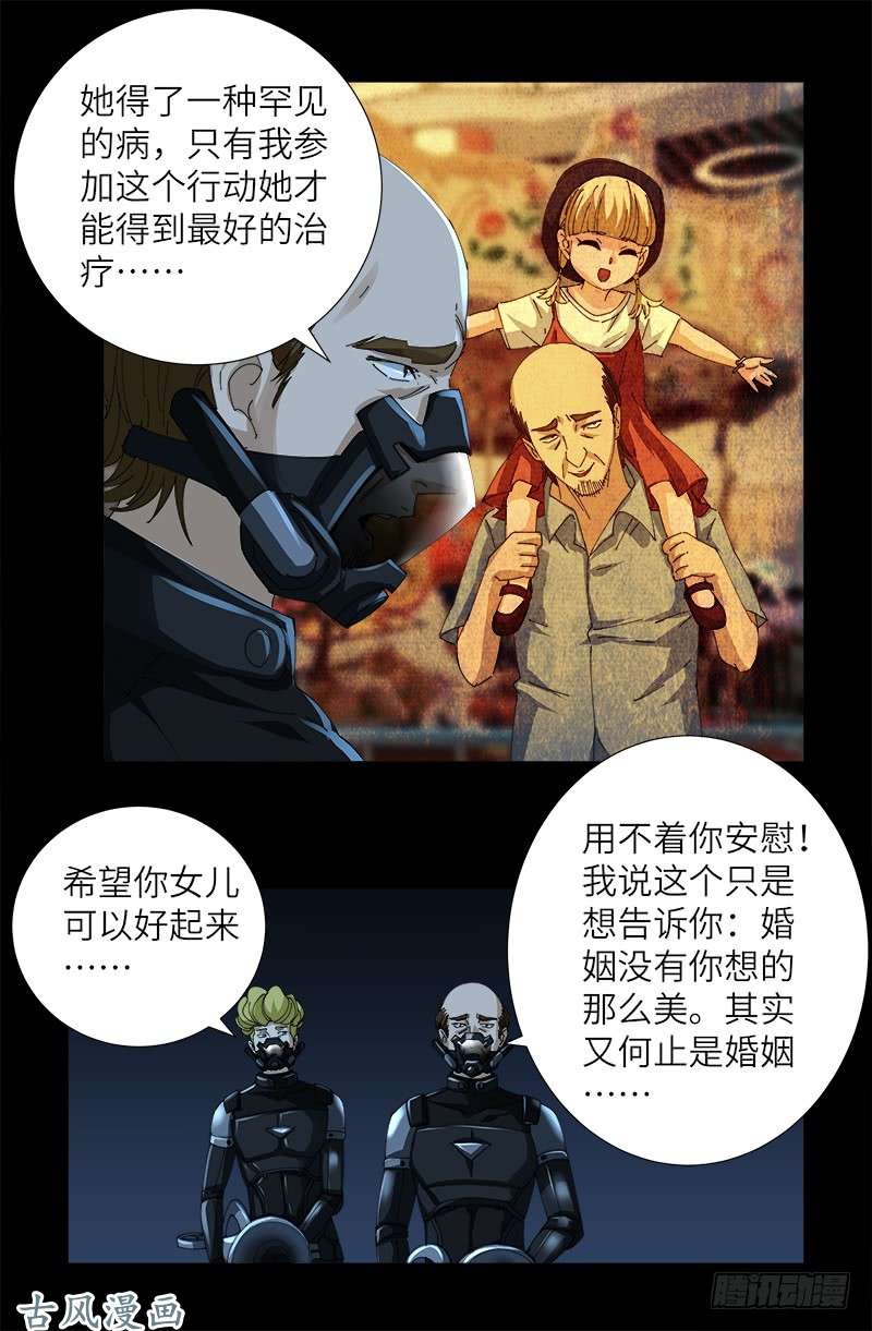 第430话 铁十字勋章4