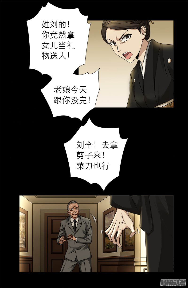 第325话 第4枚蛇戒2