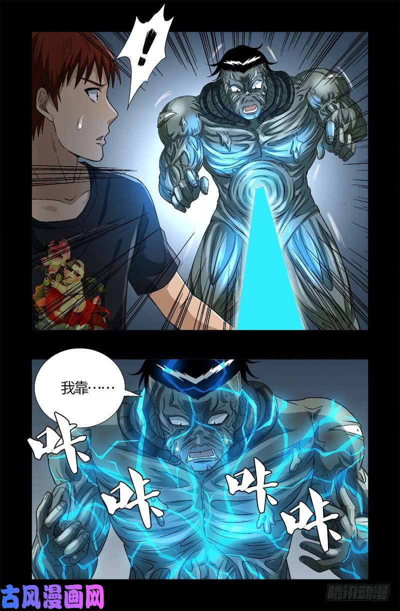 第590话 装X有风险15