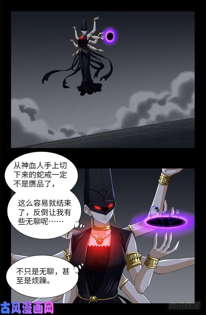 第499话 袁天罡的愤怒15