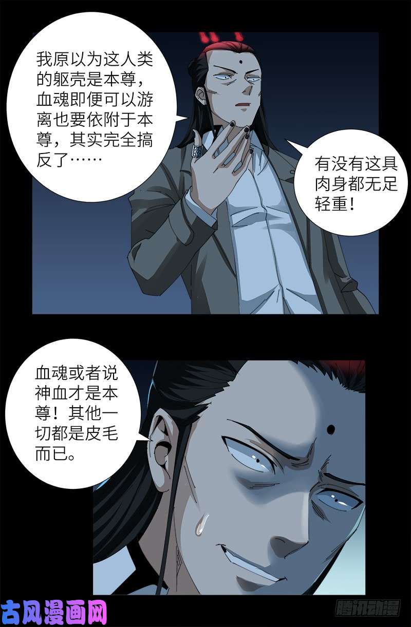 第438话 十倍偿还7