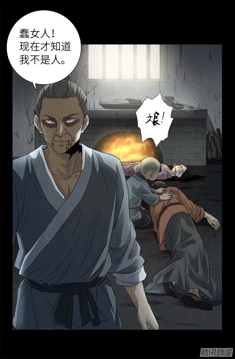 第306话 龙肝凤髓6
