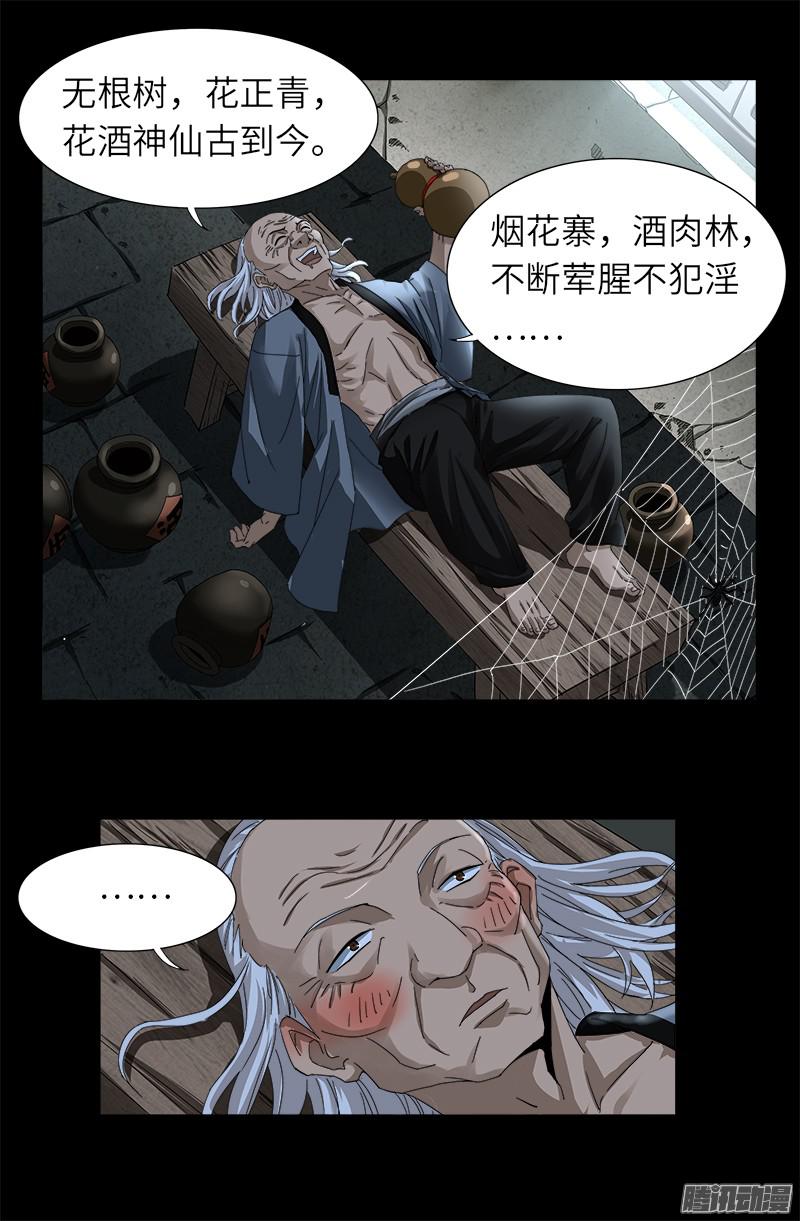 第319话 哭曹雪阮2