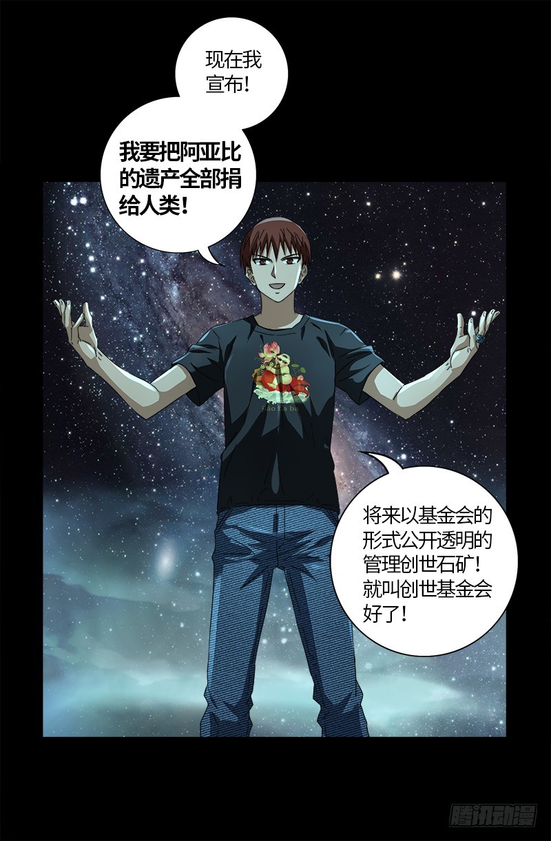 第603话 最强公民15