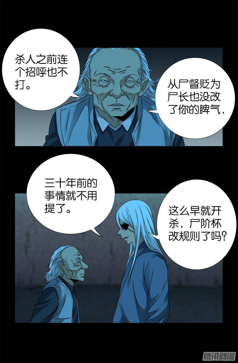 第254话 大开杀戒15