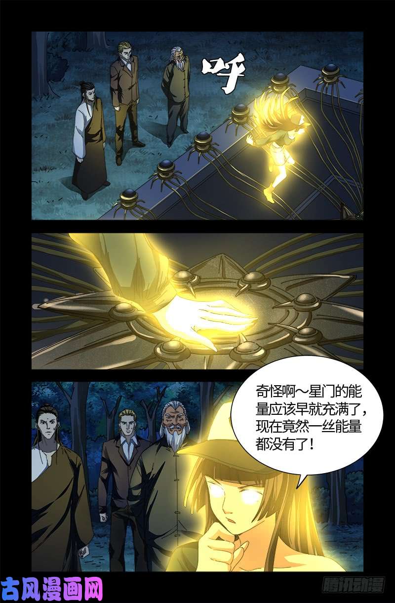 第525话 南沙集结9