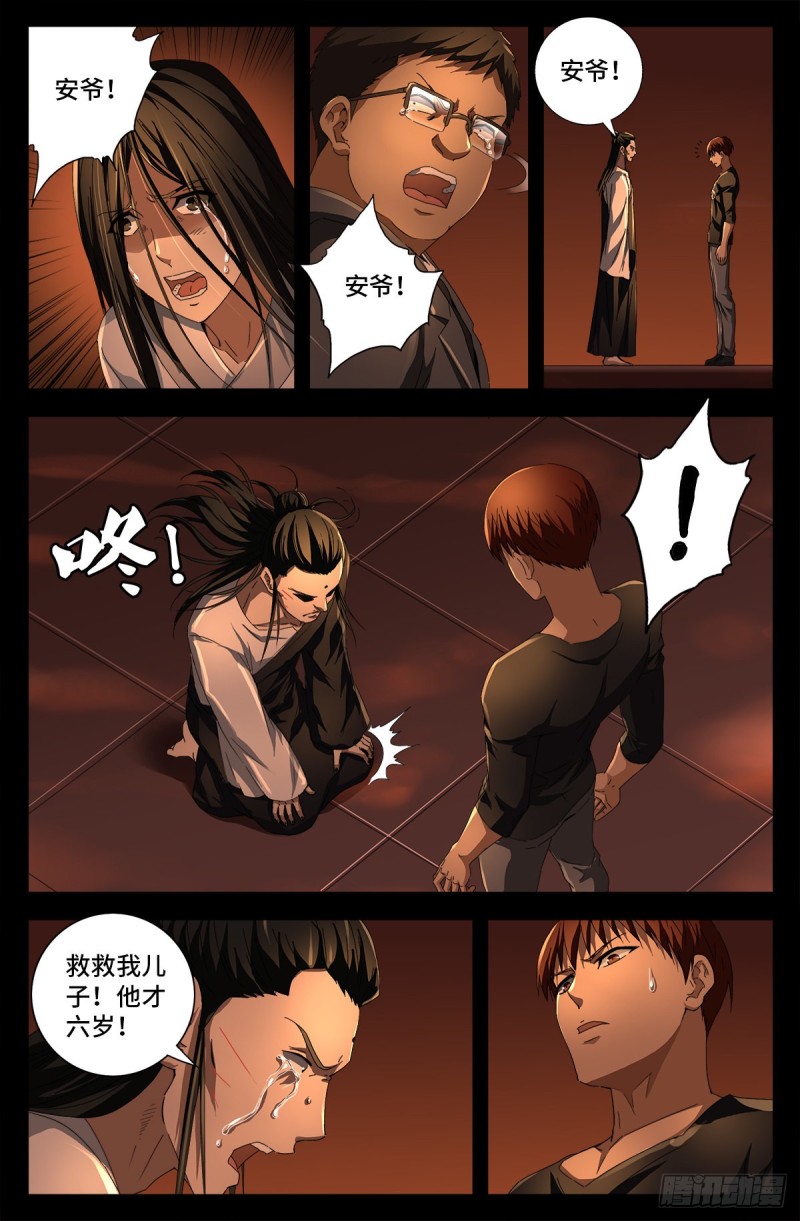 第729话 伤心总是难免的7