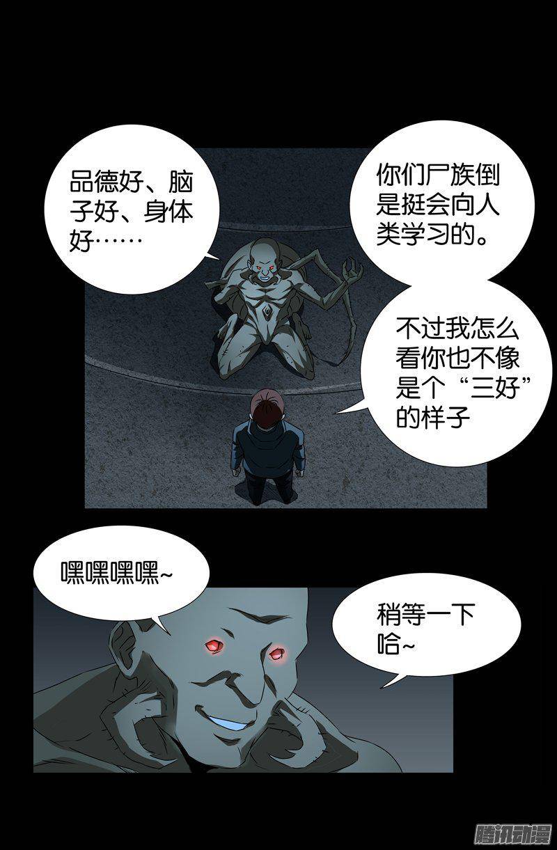 第261话 白庆山8