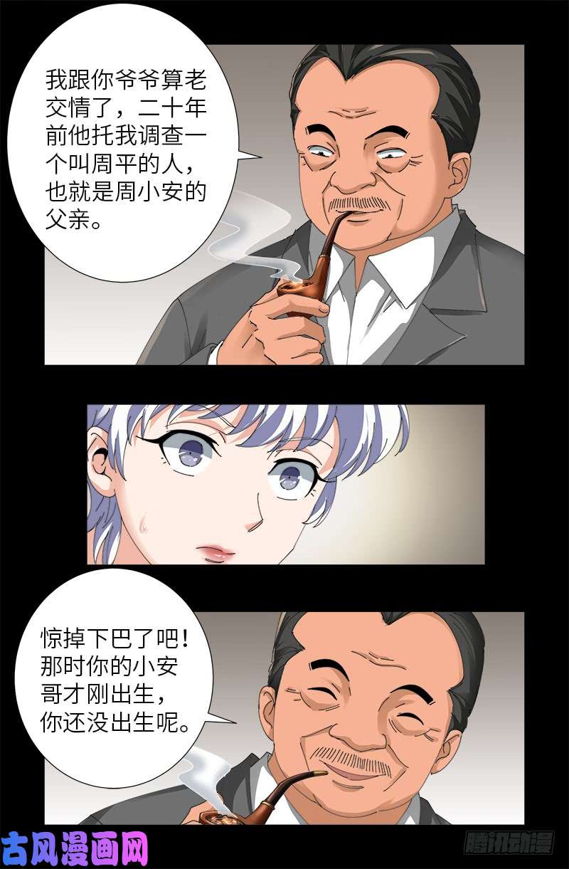 第484话 霜霜也是神血人12