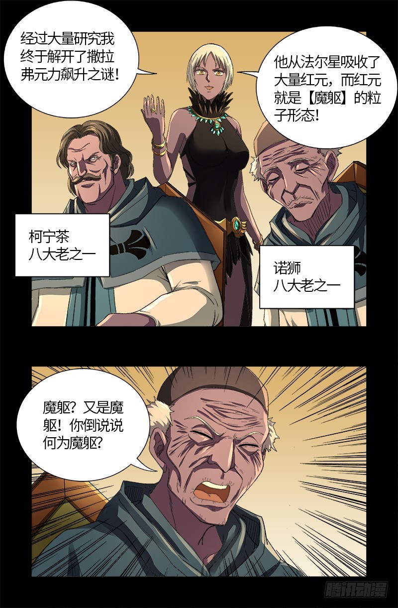 第595话 宇宙诞生12
