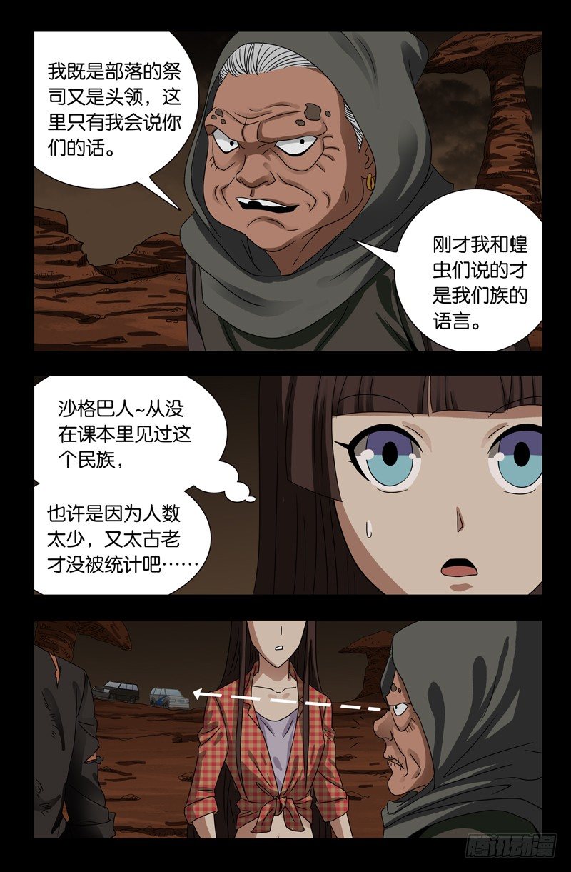 第120回 隆婆12