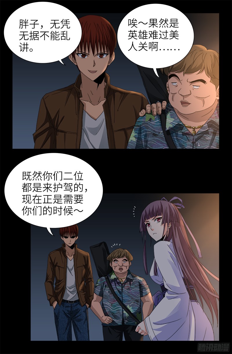 第338话 白云素8