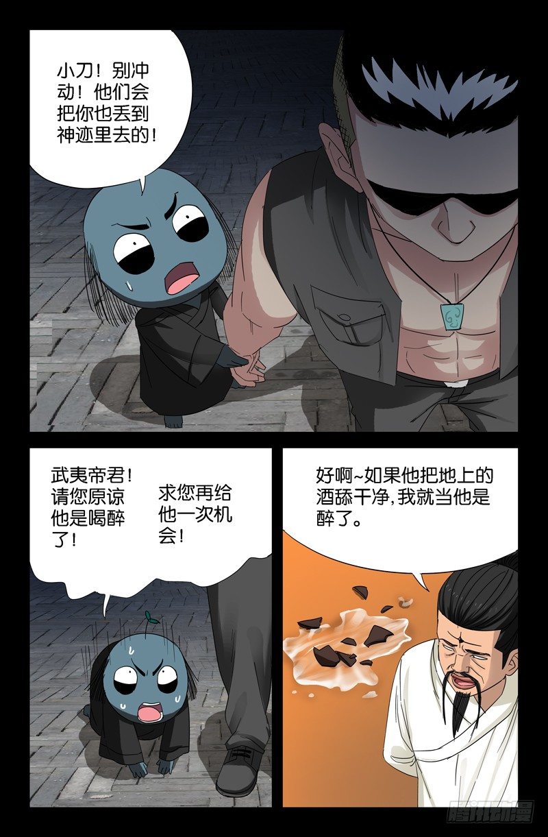 第52话 穿心掌8