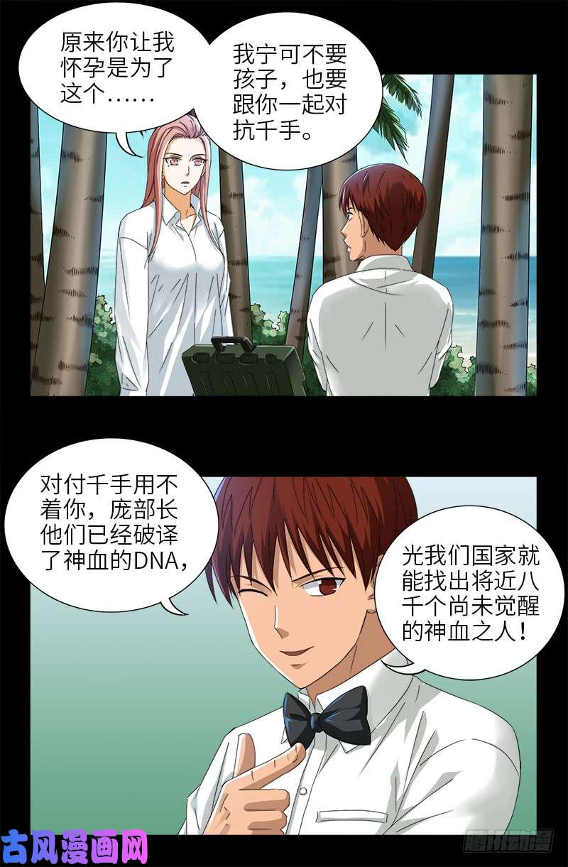 第475话 移动办公10