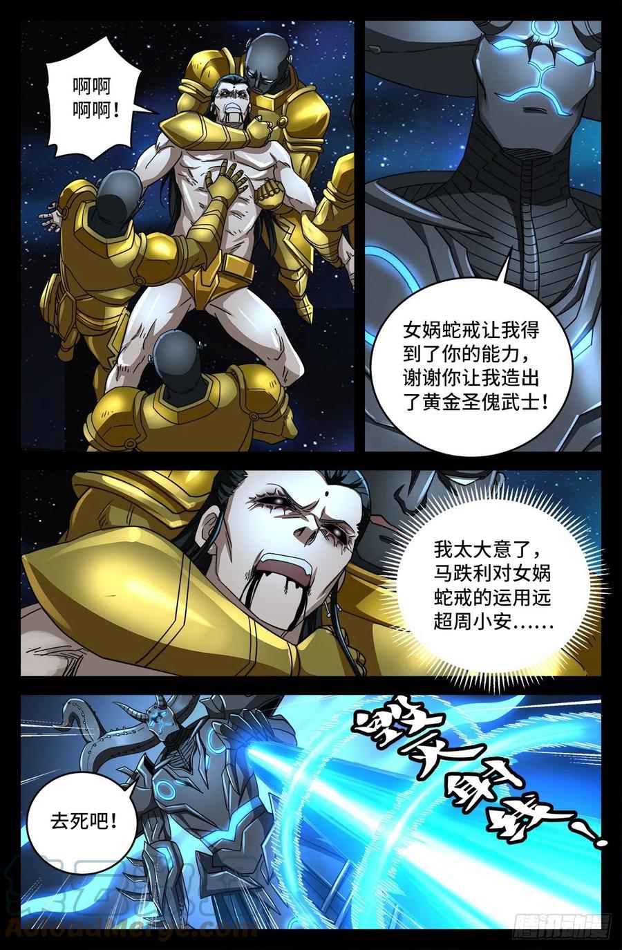 第787话 暴揍马跌利9