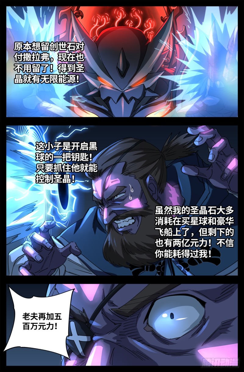第636话 不计成本的战斗6