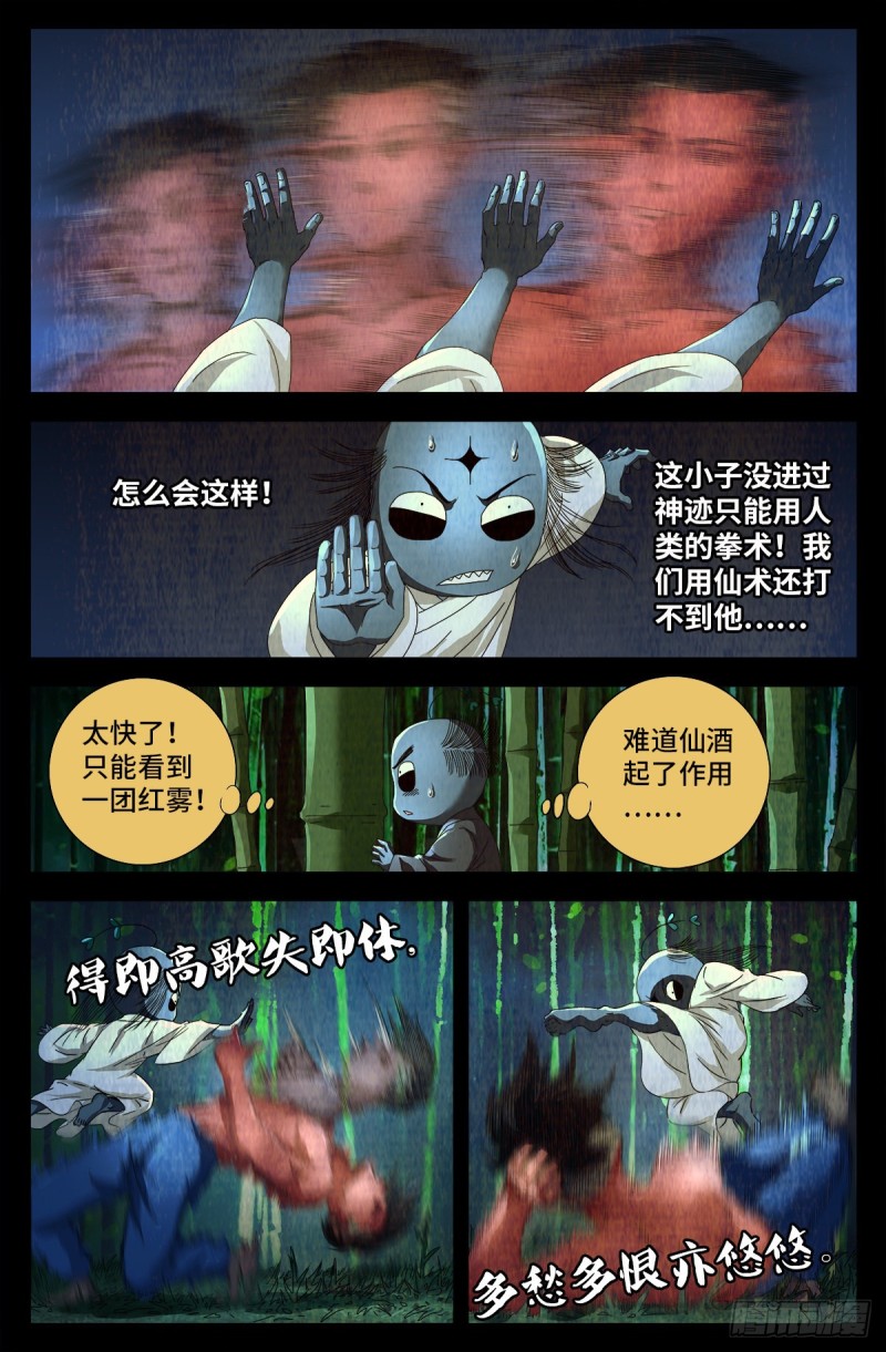 第704话 仙酒14