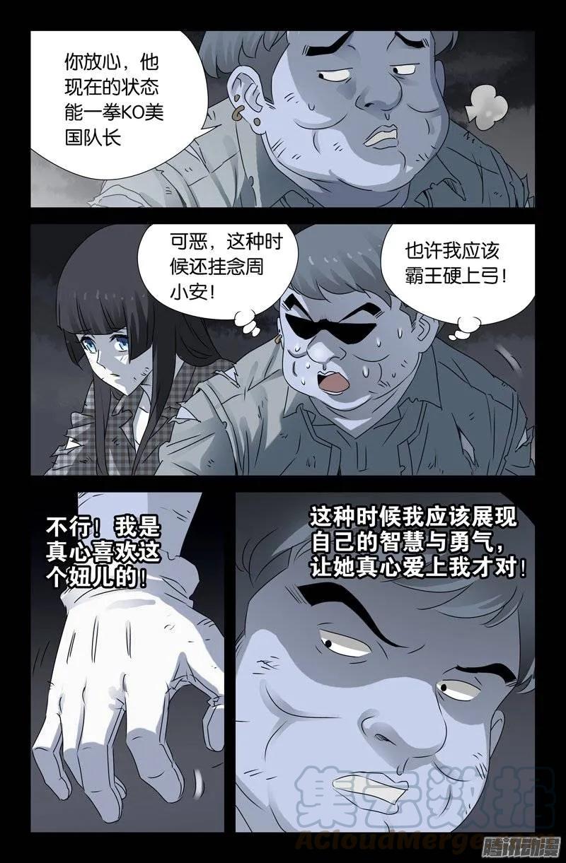 第153话 情诗6
