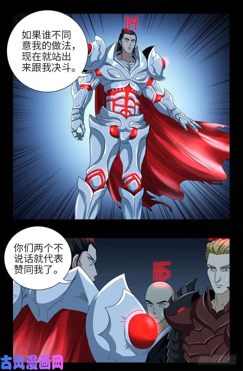 第432话 中间商0
