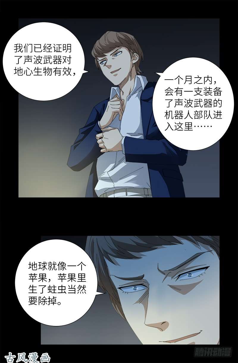 第379话 伟大的哥伦布9