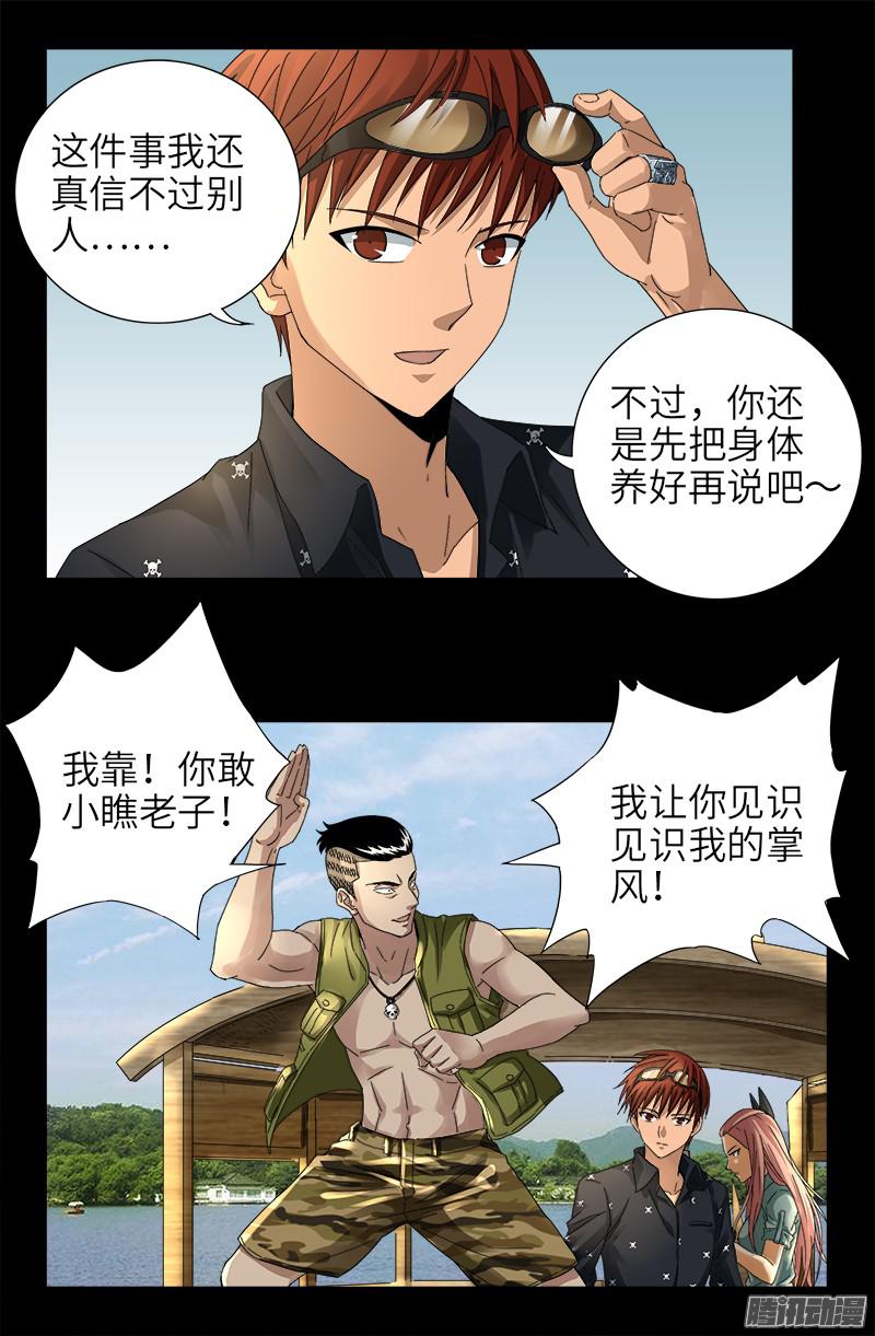 第326话 凛冬将至10
