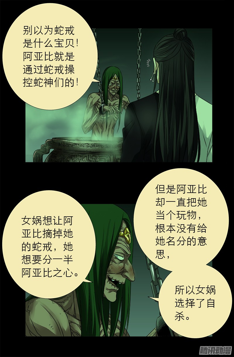 第322话 袁天罡的直觉12