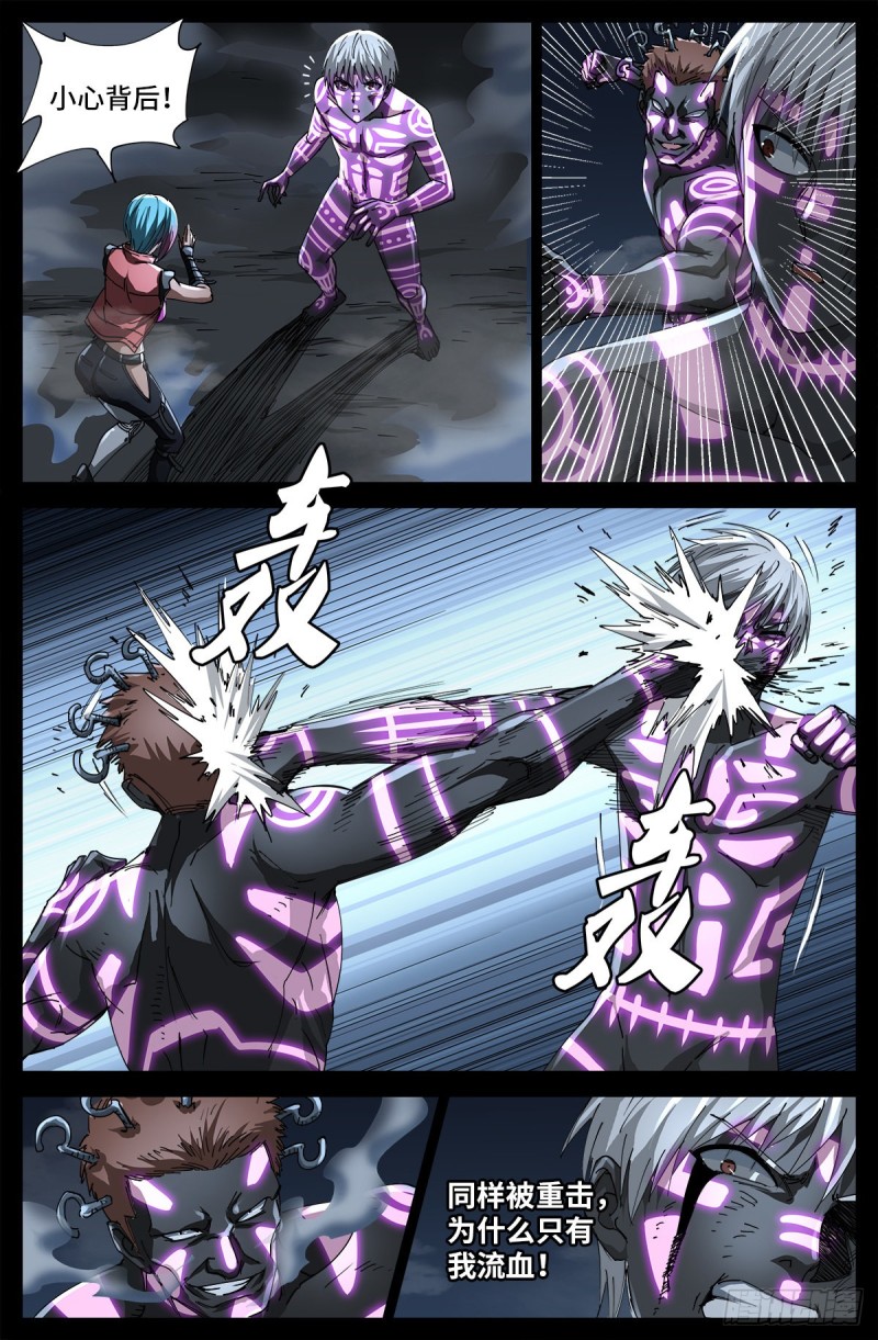第708话 傀儡圣心者10