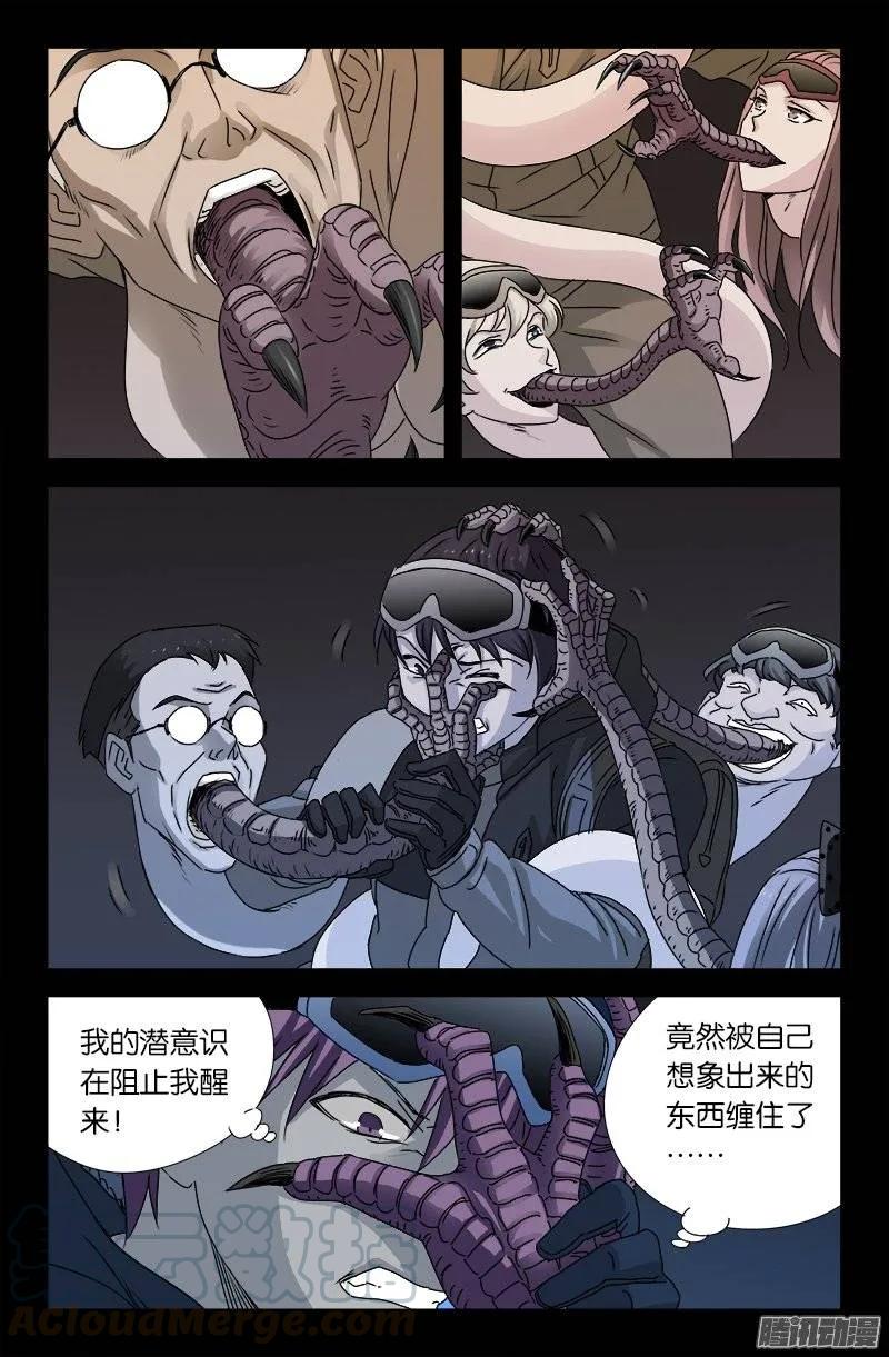 第166话 童年记忆6