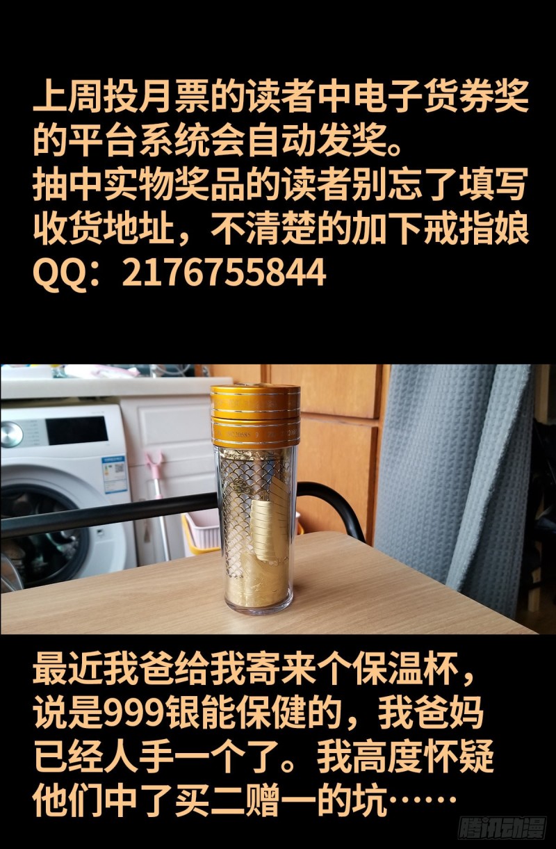 第669话 超级神尺镜16