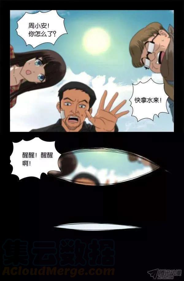 第130话 人呢？6
