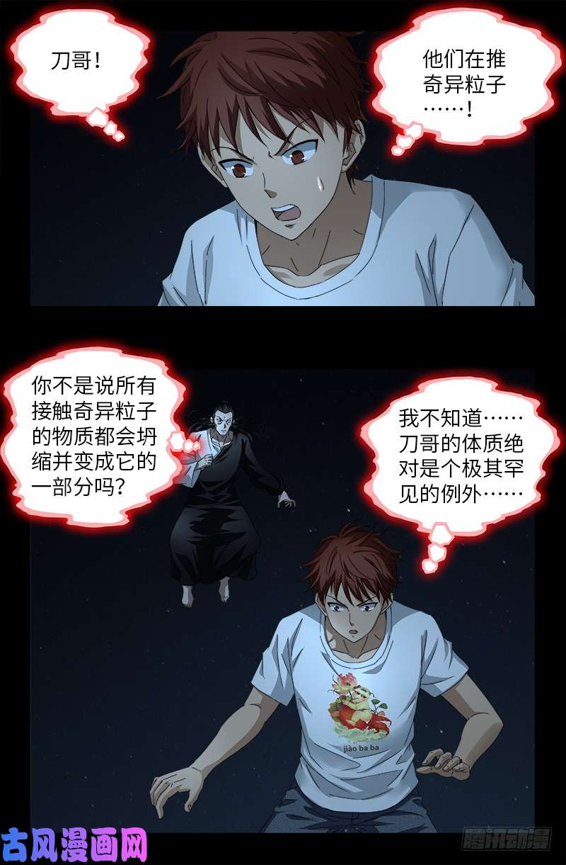 第515话 真身11