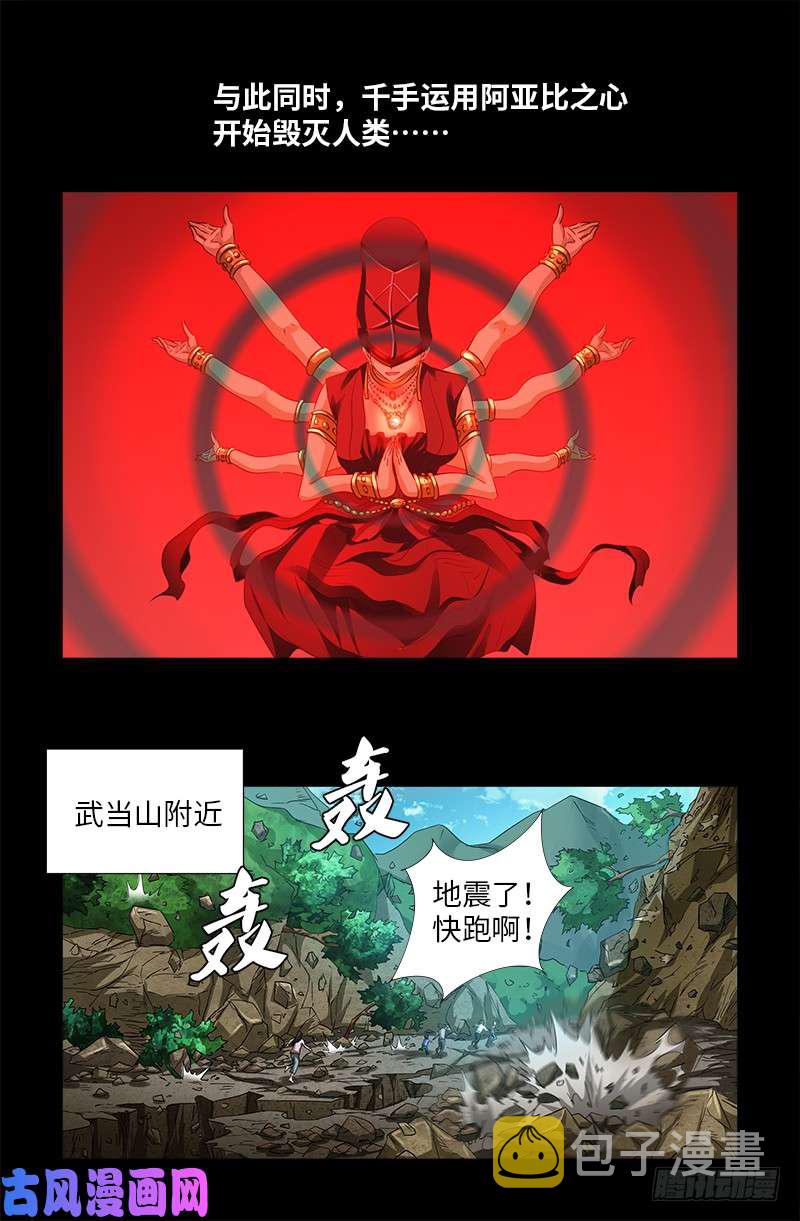 第500话 神血第七境界13