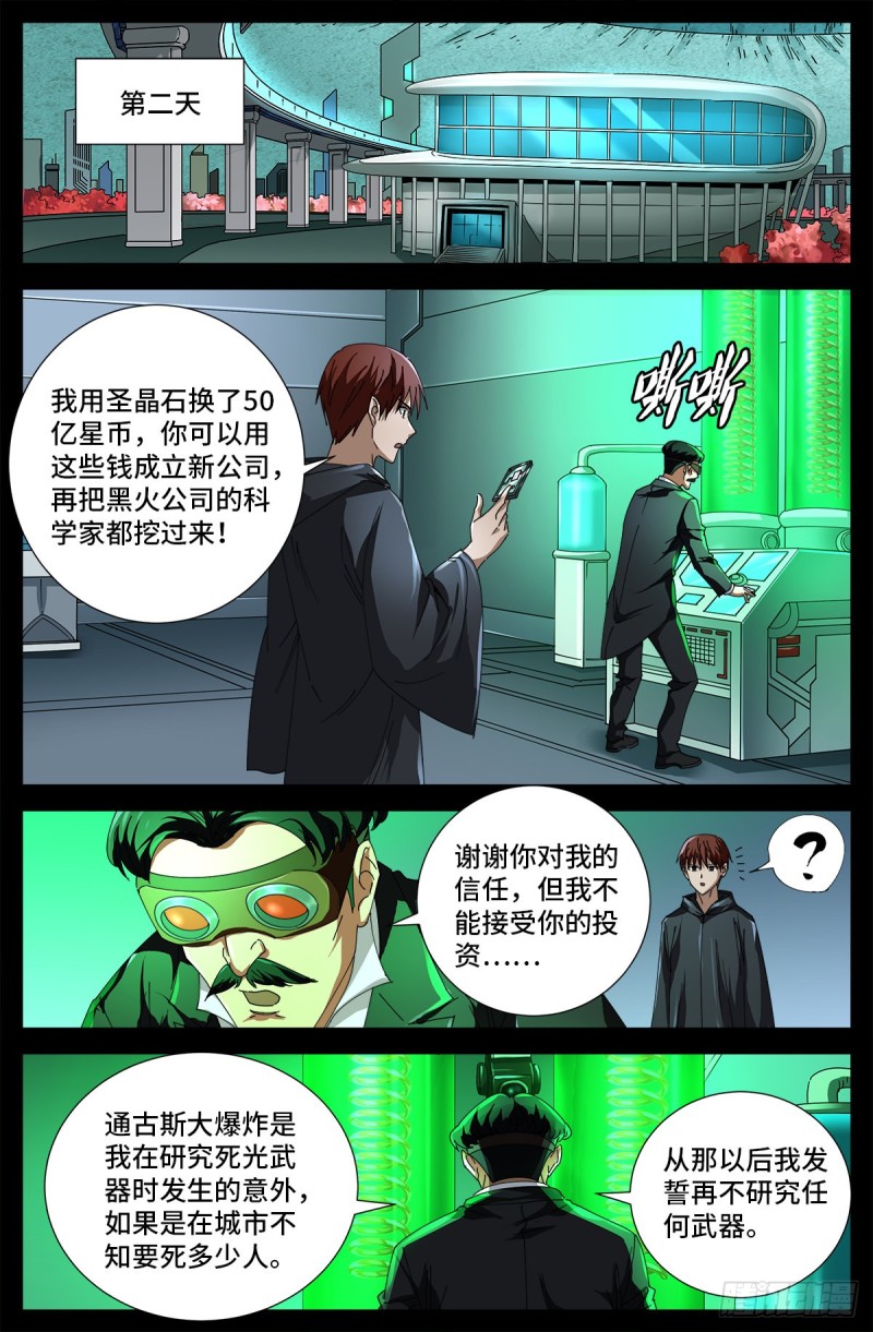 第683话 老树盘根5