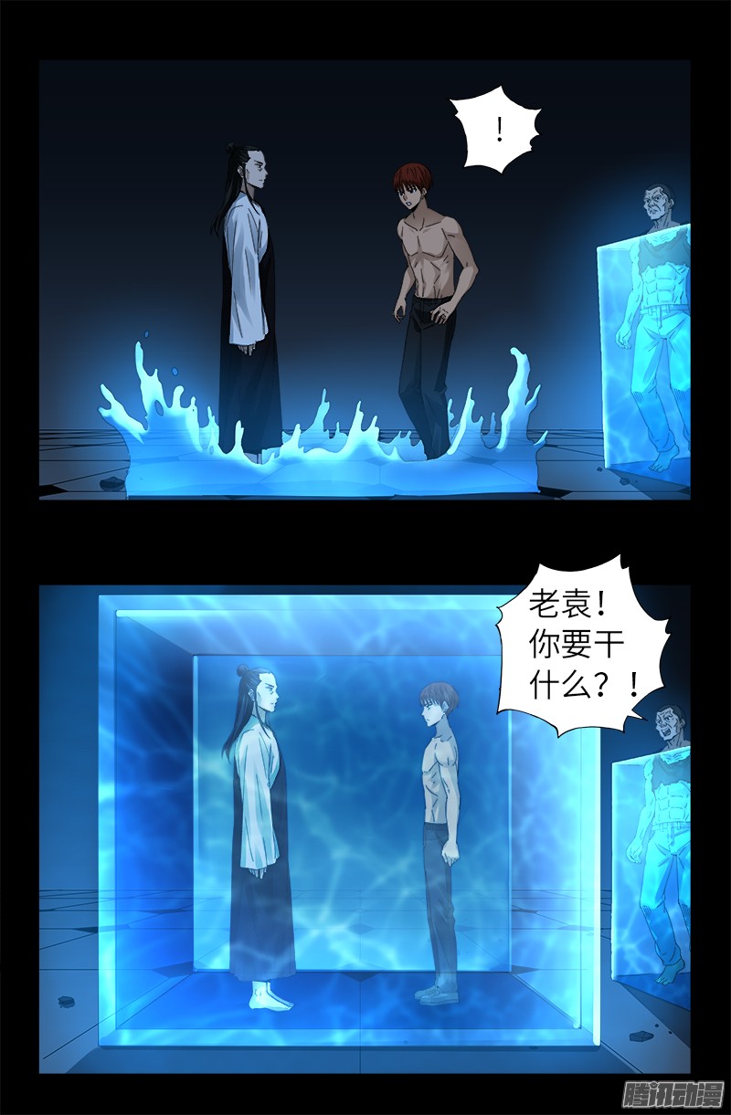 第302话 朕有话问你15